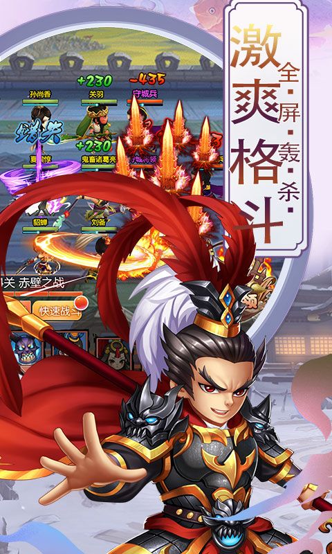 三国攻略星耀版