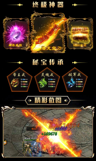 龙城霸业超V