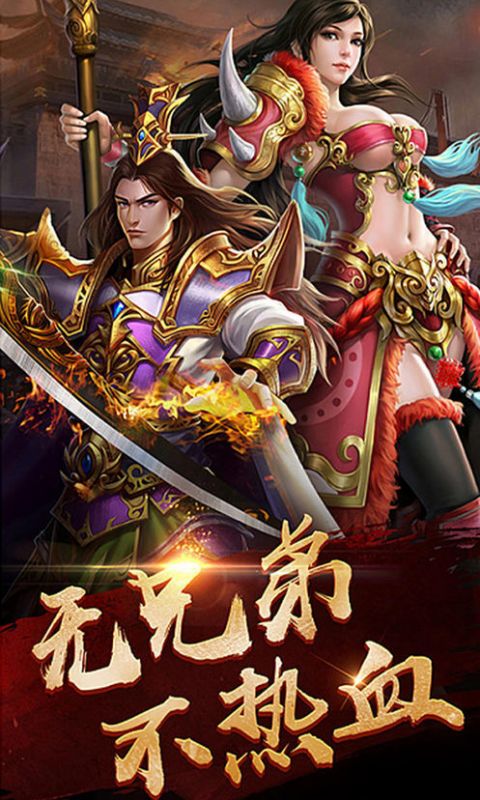 英雄传奇