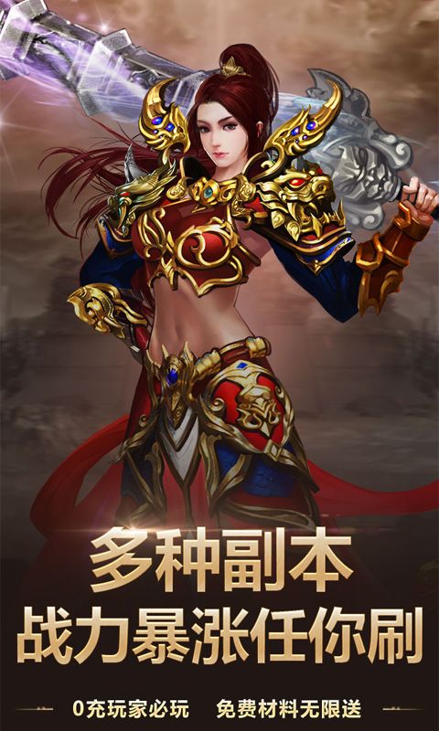 皇族霸业