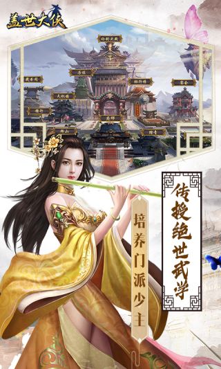 掌门也风流飞升版