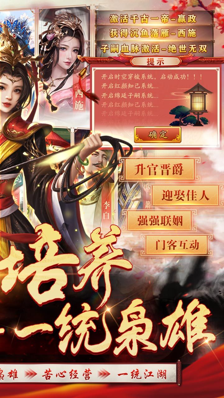 王侯将相