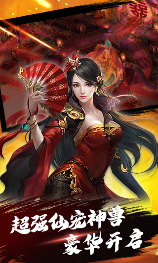 三寸人界之仙宫