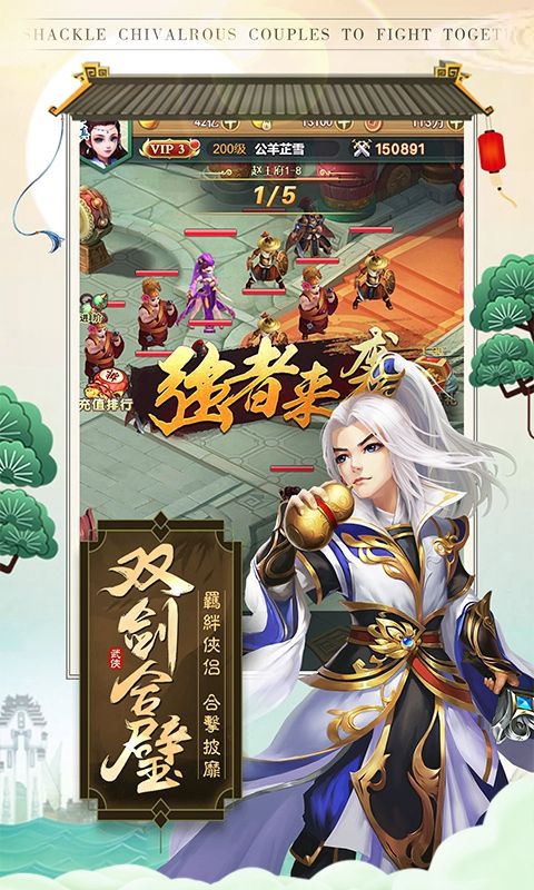 天下五绝H5