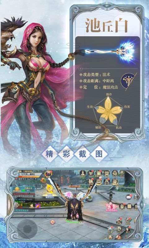 雪鹰领主