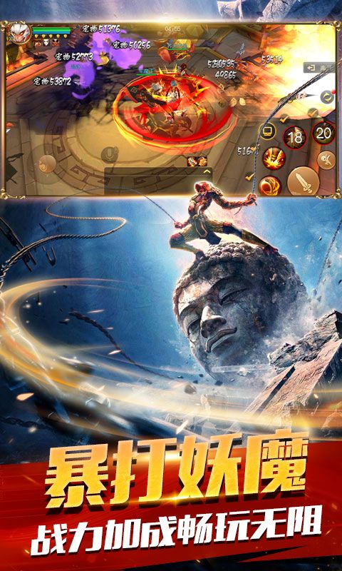 大圣归来棒指灵霄