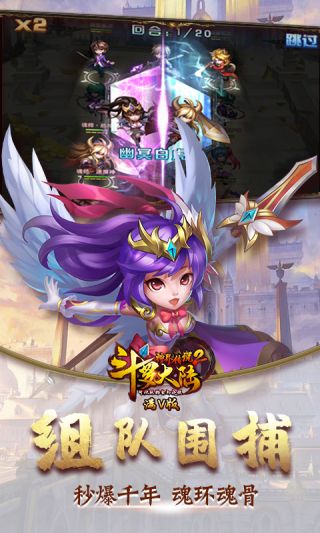 斗罗大陆神界传说