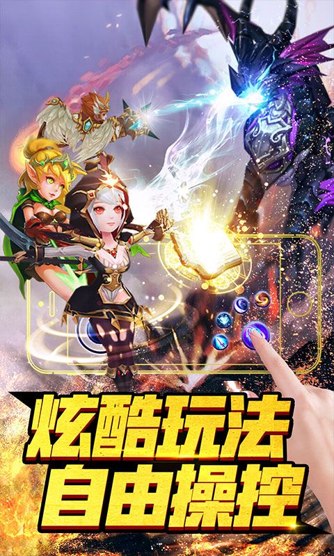龙痕守护