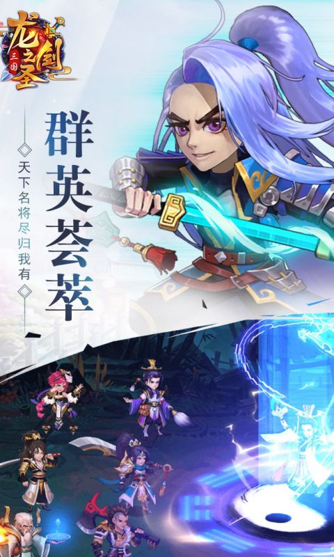 龙之剑圣