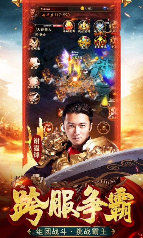 霆锋传奇