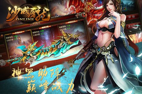 沙城屠龙