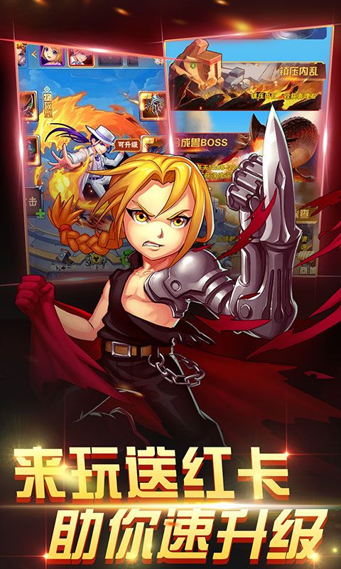 钢之心觉醒定制商城版