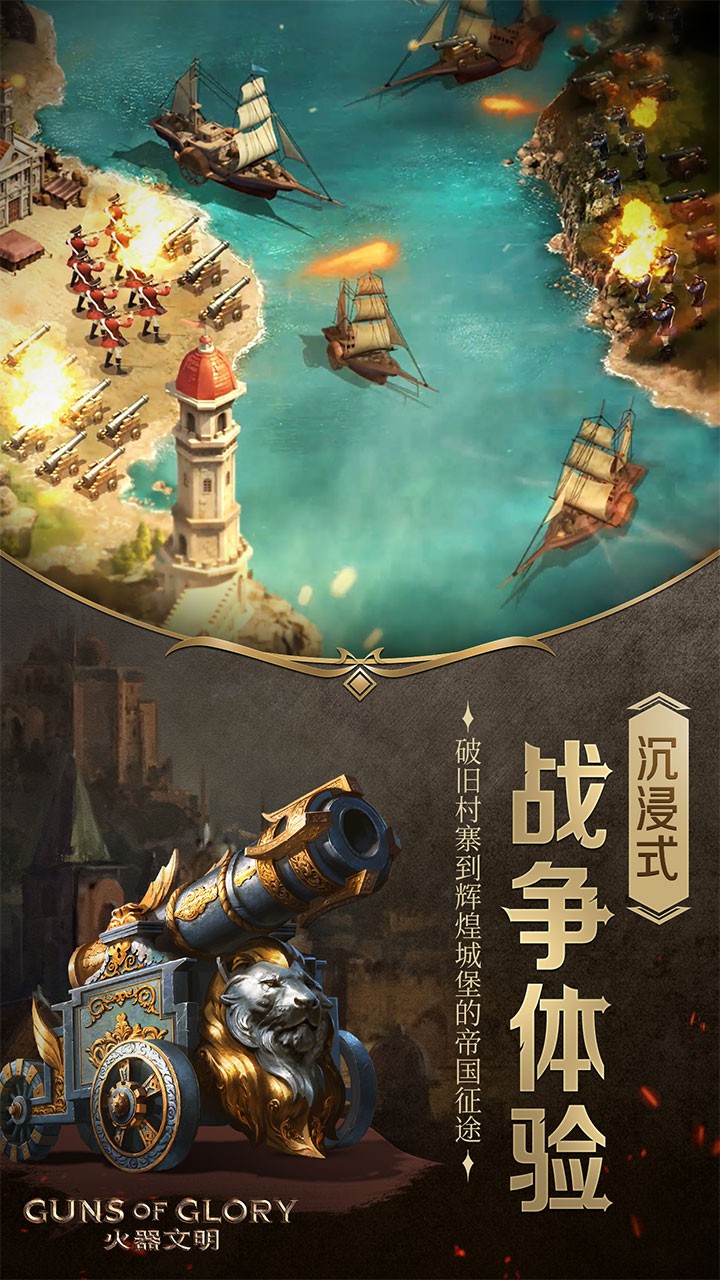 火器文明