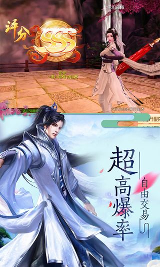 封神问情星耀版