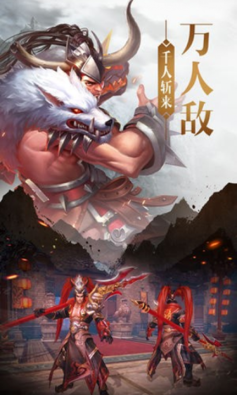 三国之佣兵天下