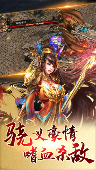 千斩传说狂暴版