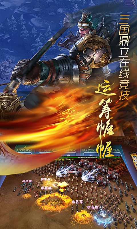 三国之并州天下