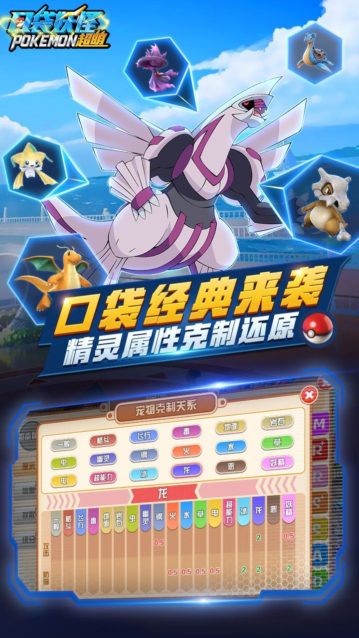 口袋超萌