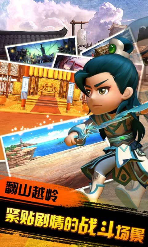武侠Q传商城版