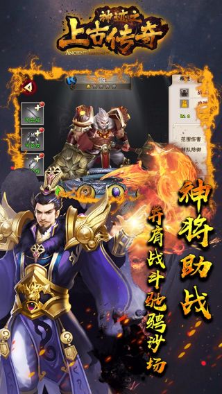 神迹之上古传奇