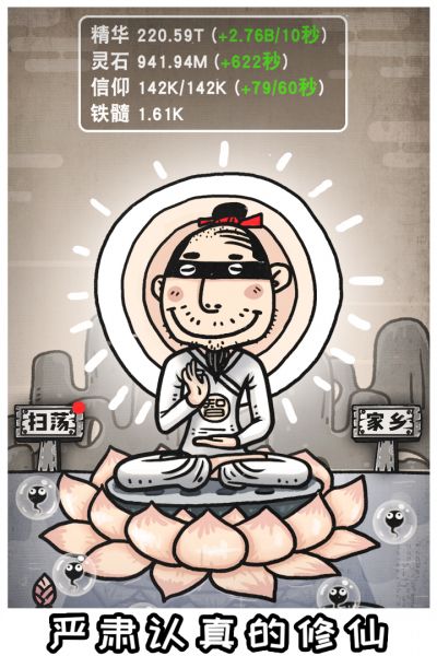 愚公移山3