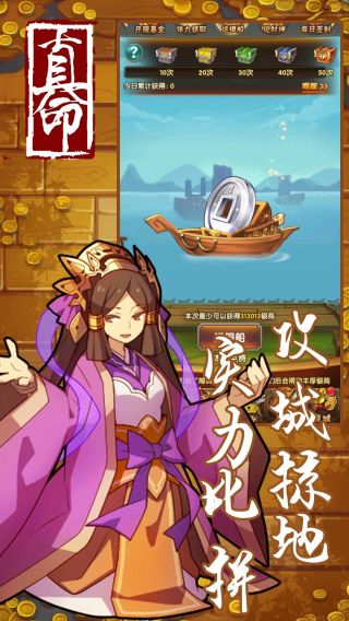 真命无限版