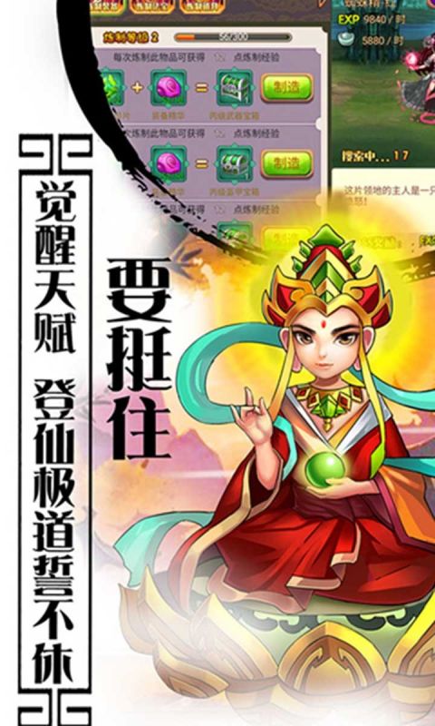 西游记口袋版H5