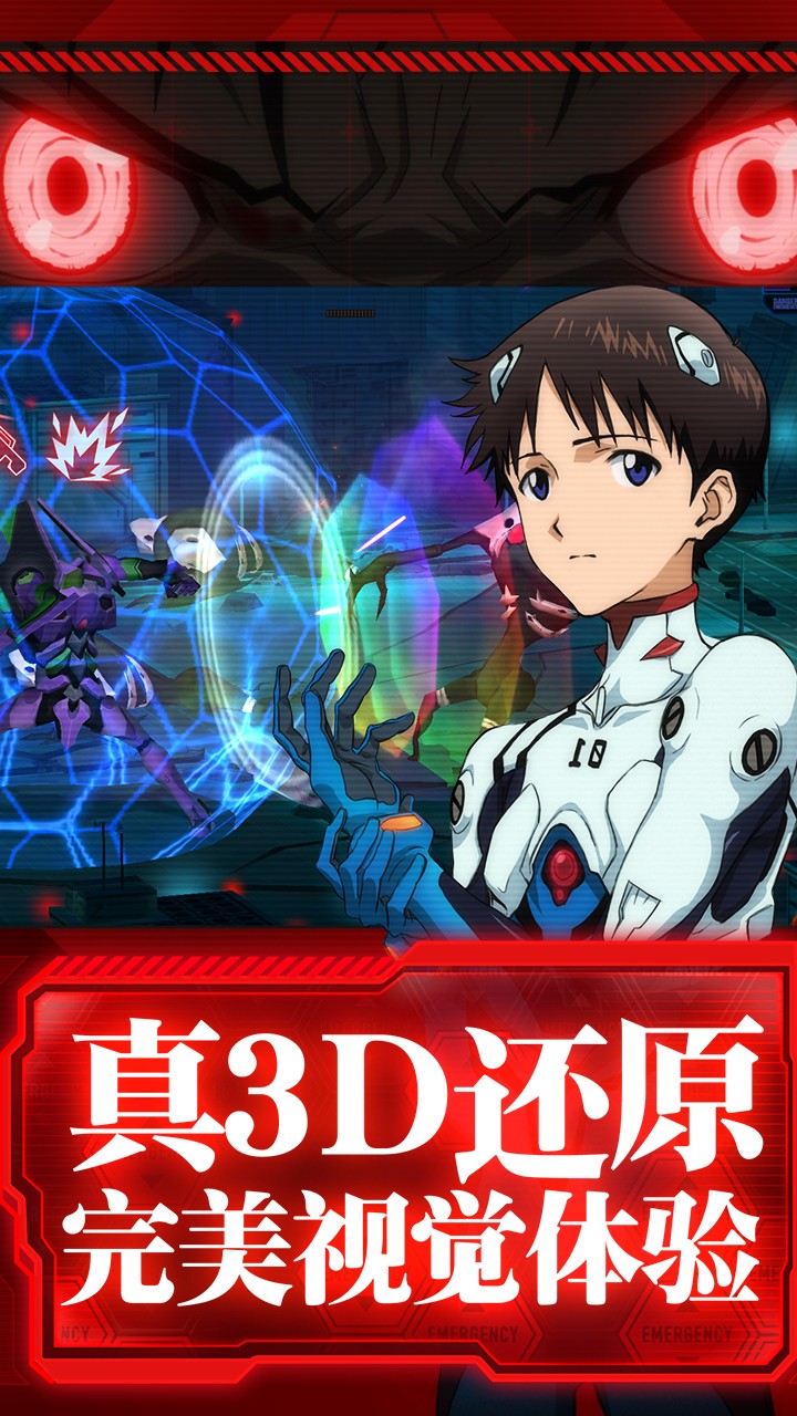 新世纪福音战士
