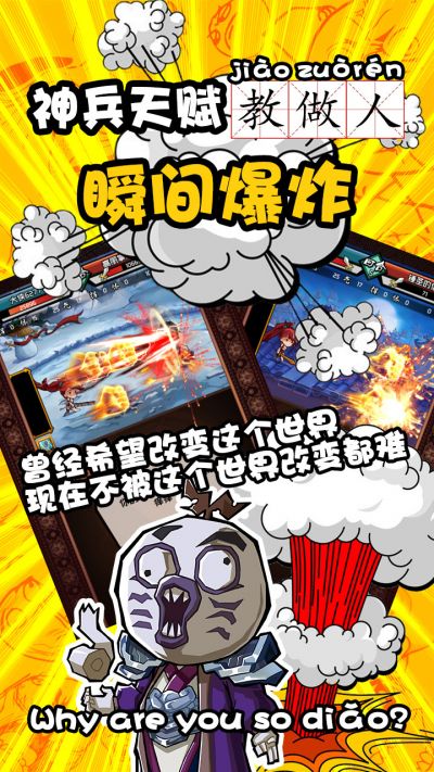 暴走群侠传