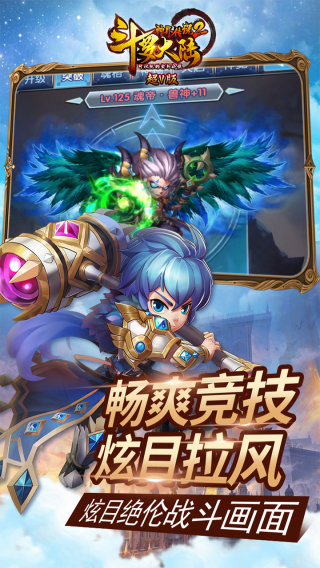 斗罗大陆神界传说2超V版
