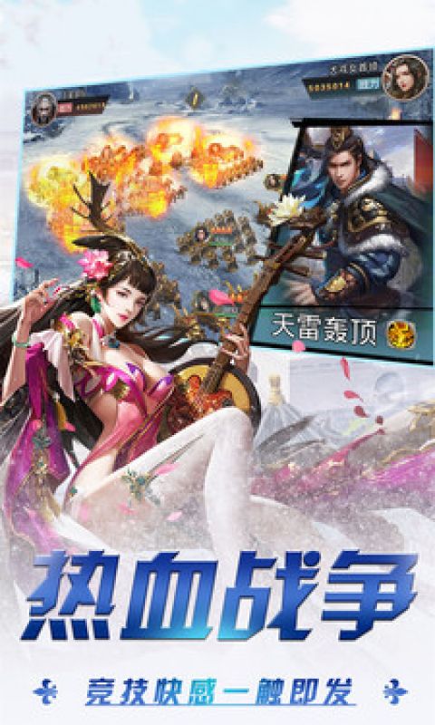 三国之天命少主