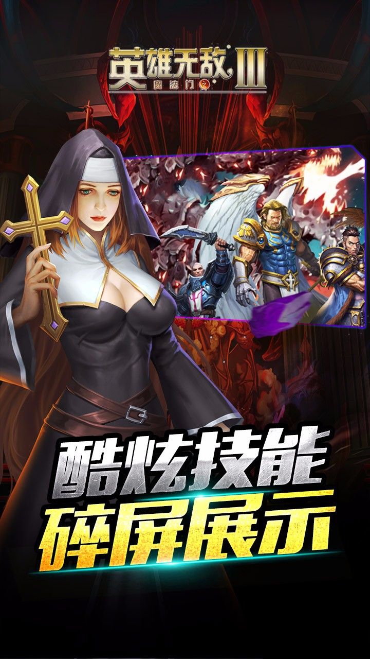 英雄无敌