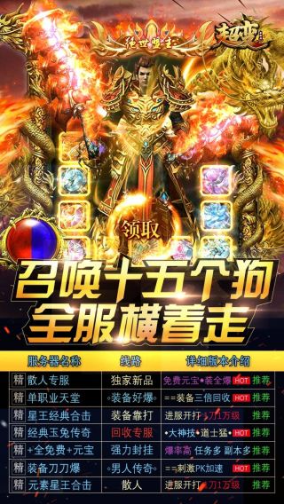 超变BT单职业版