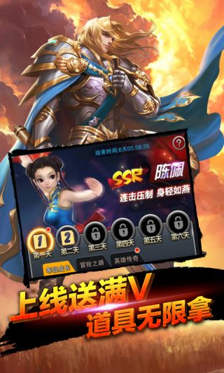 全民亚瑟王无限版