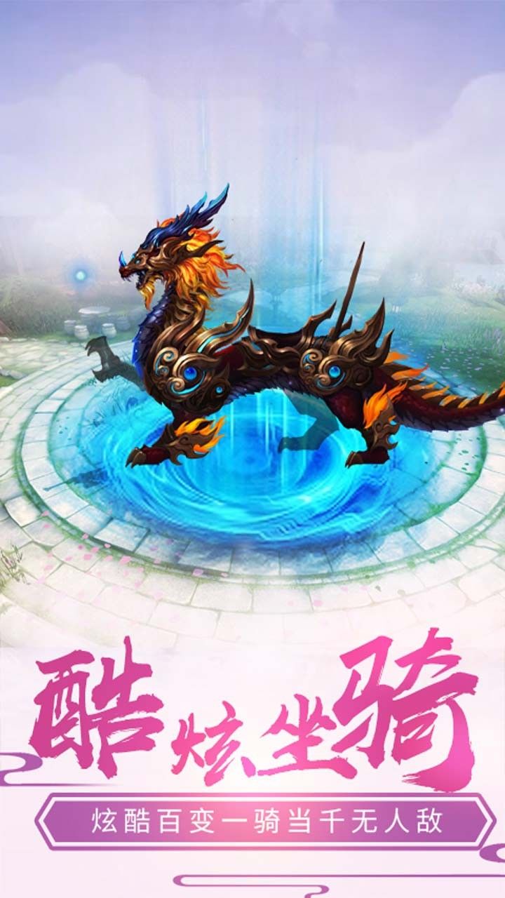 天外飞仙