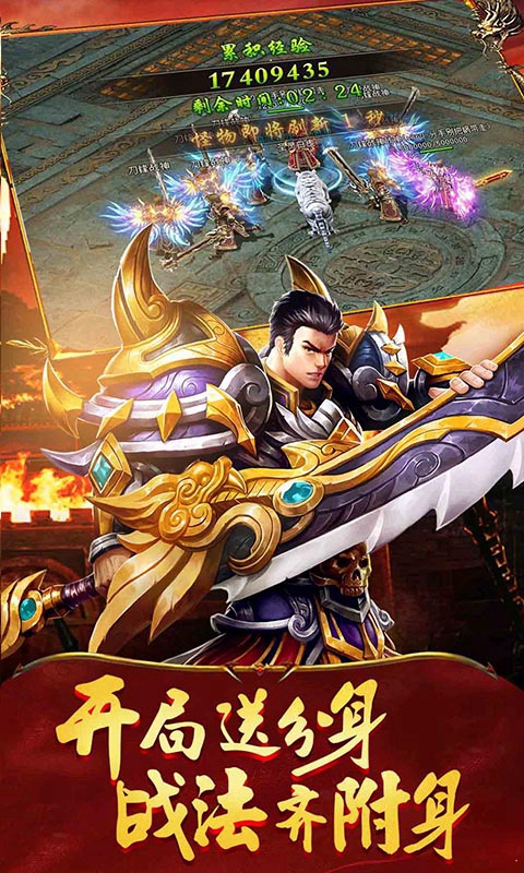 龙与勇士H5