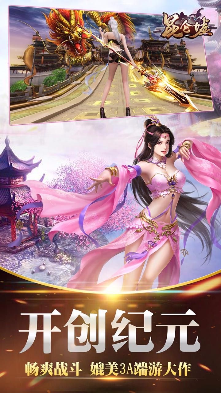昆仑墟L