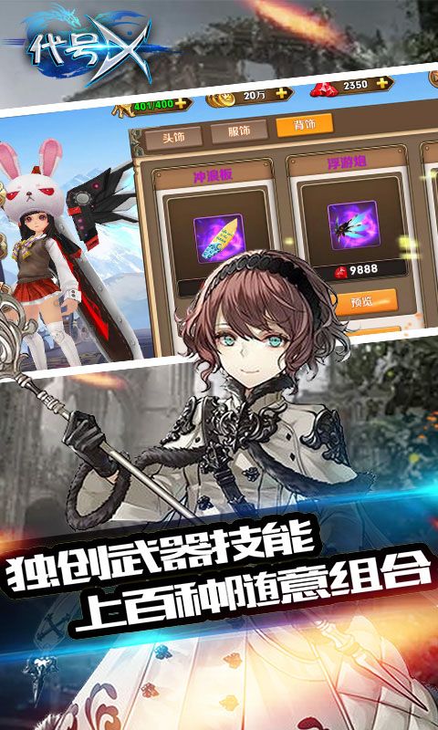 代号x