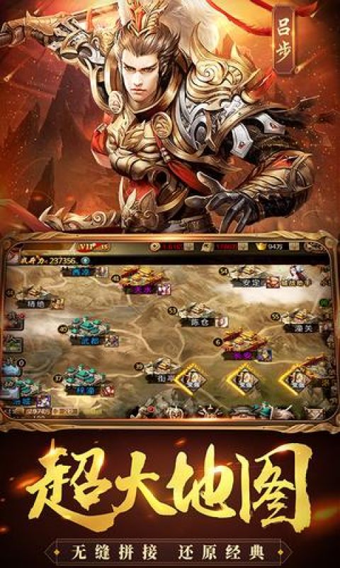三国群英
