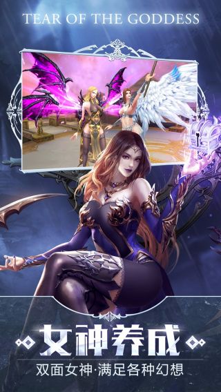 女神之泪