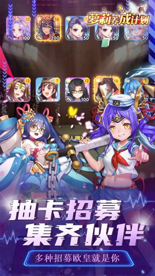 萝莉养成计划