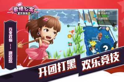 爱情公寓
