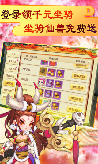 神之路超级版