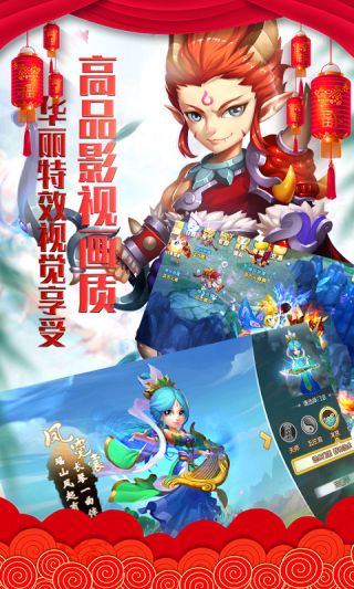 梦回仙游