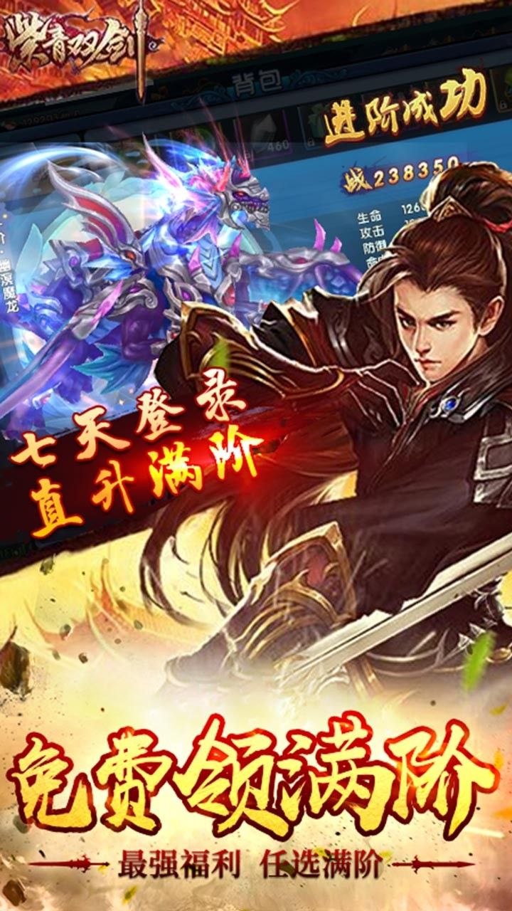 紫青双剑