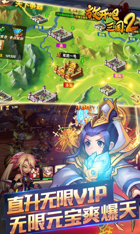 三国闪无限版