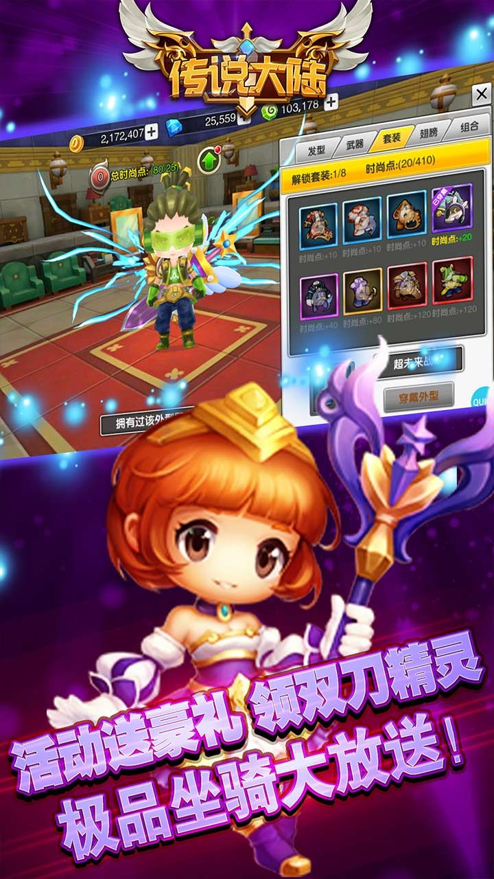 传说大陆