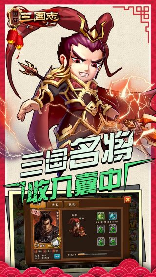 国战