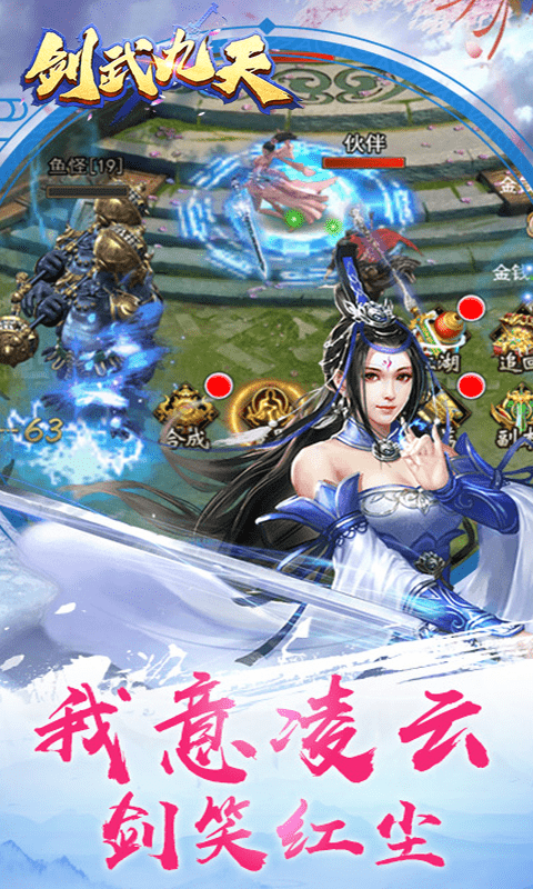 剑武