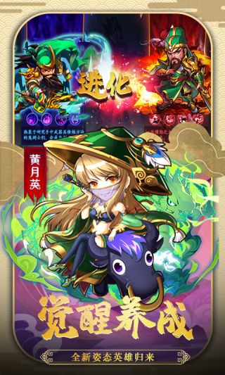 三国全面战争